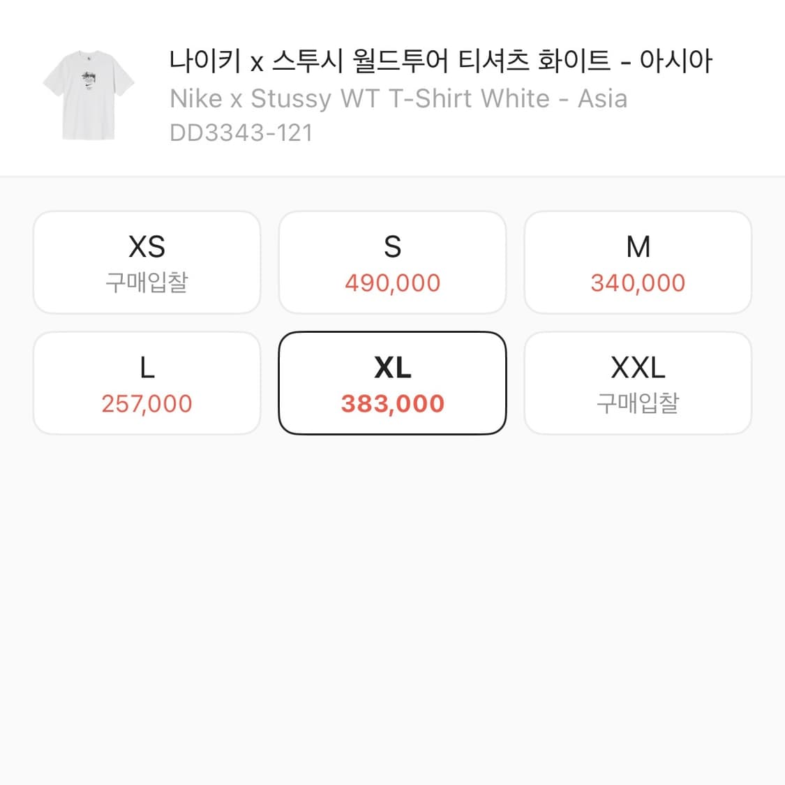 나이키 x 스투시 월드투어 티셔츠 화이트 - XL사이즈 상품이미지2