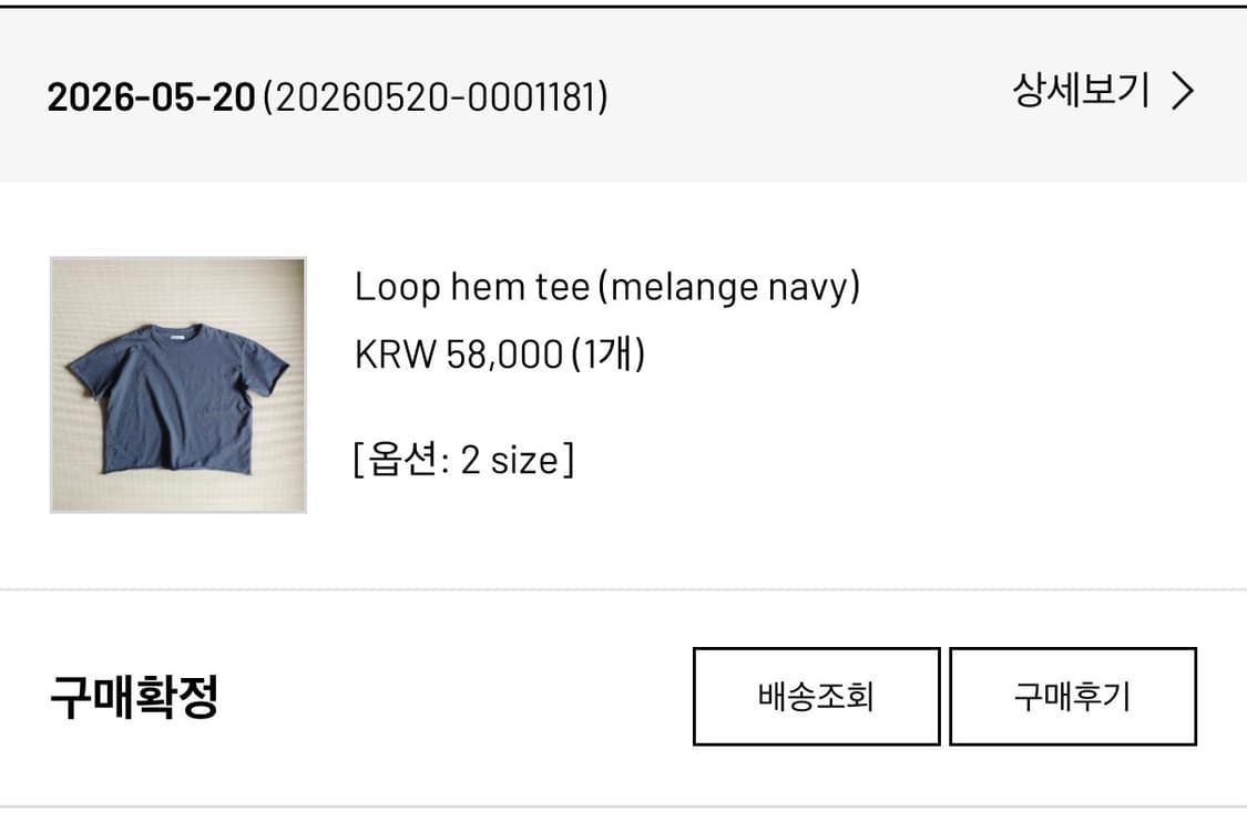 seasalt / Loop hem tee (melange navy) 상품이미지2