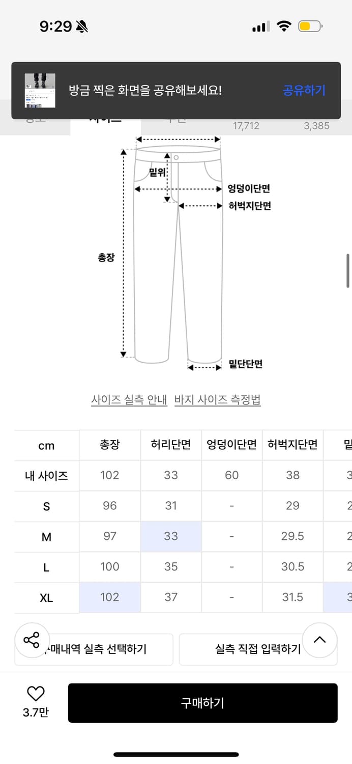 1회착 낫포너드 카고 조거 팬츠 m 상품이미지4