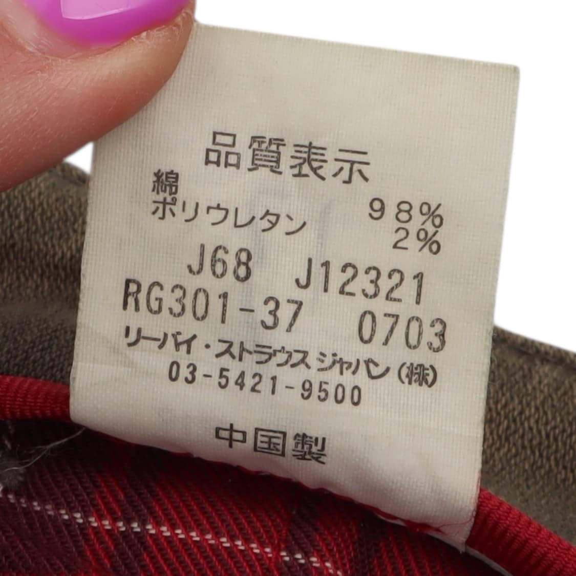 리바이스 재팬 스트레이트 부츠컷 카키 카고팬츠 상품이미지8