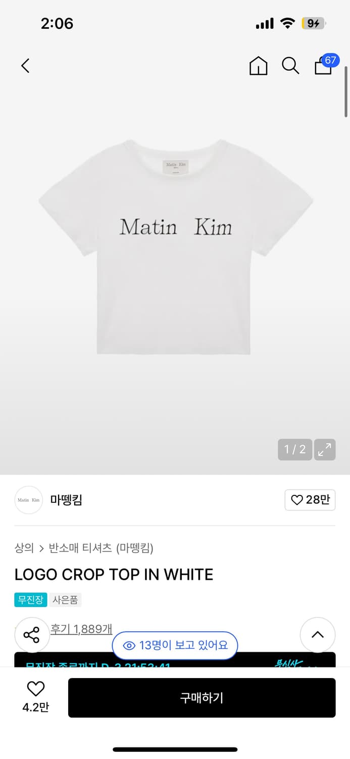 마뗑킴 로고 반팔티  상품이미지1