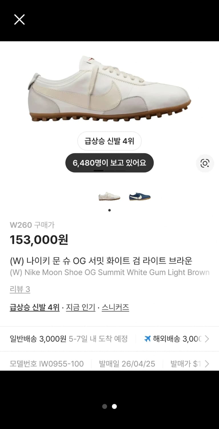 [나이키] 문슈 OG 서밋 화이트 (IW0955-100) 260 상품이미지2