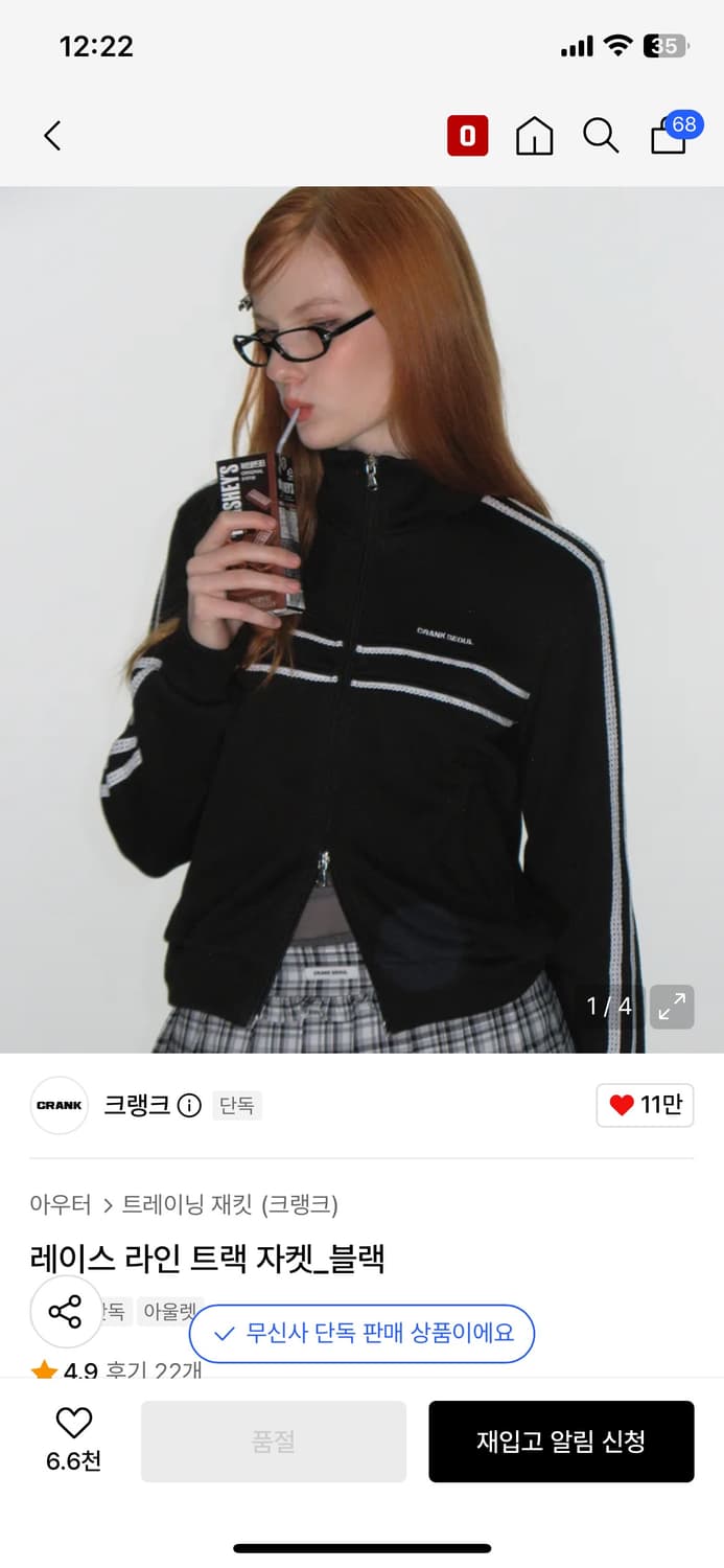 크랭크 레이스 트랙 자켓 상품이미지1