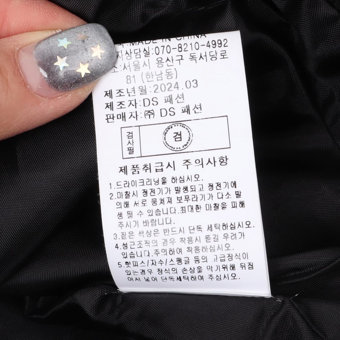 Ozoc 24SS 블랙 트위드 자켓 상품이미지10