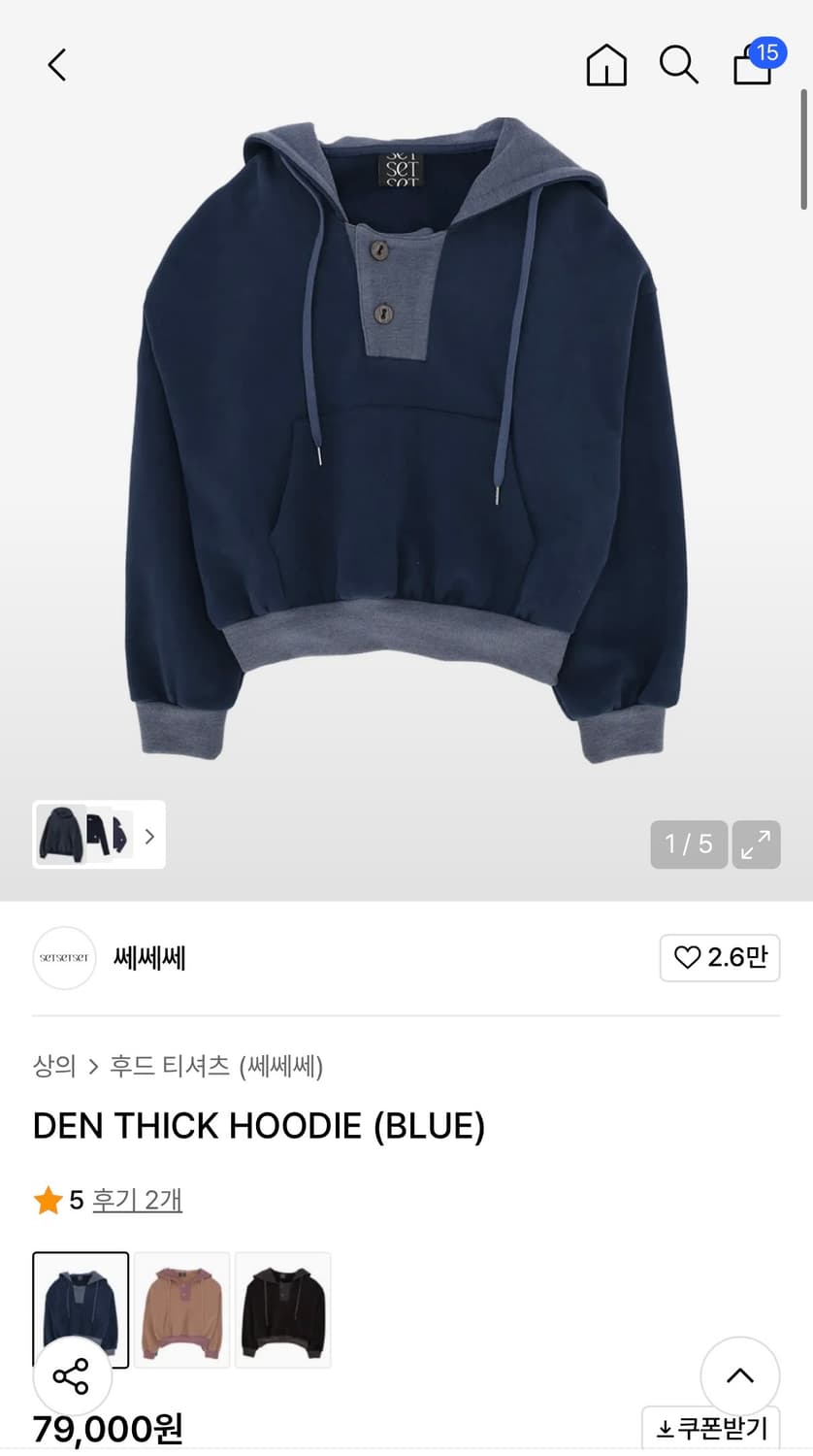 쎄쎄쎄 후드티 블루 상품이미지1