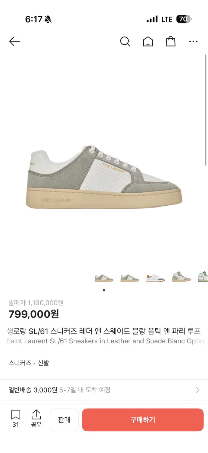 생로랑 / sl61 / 42 상품이미지3