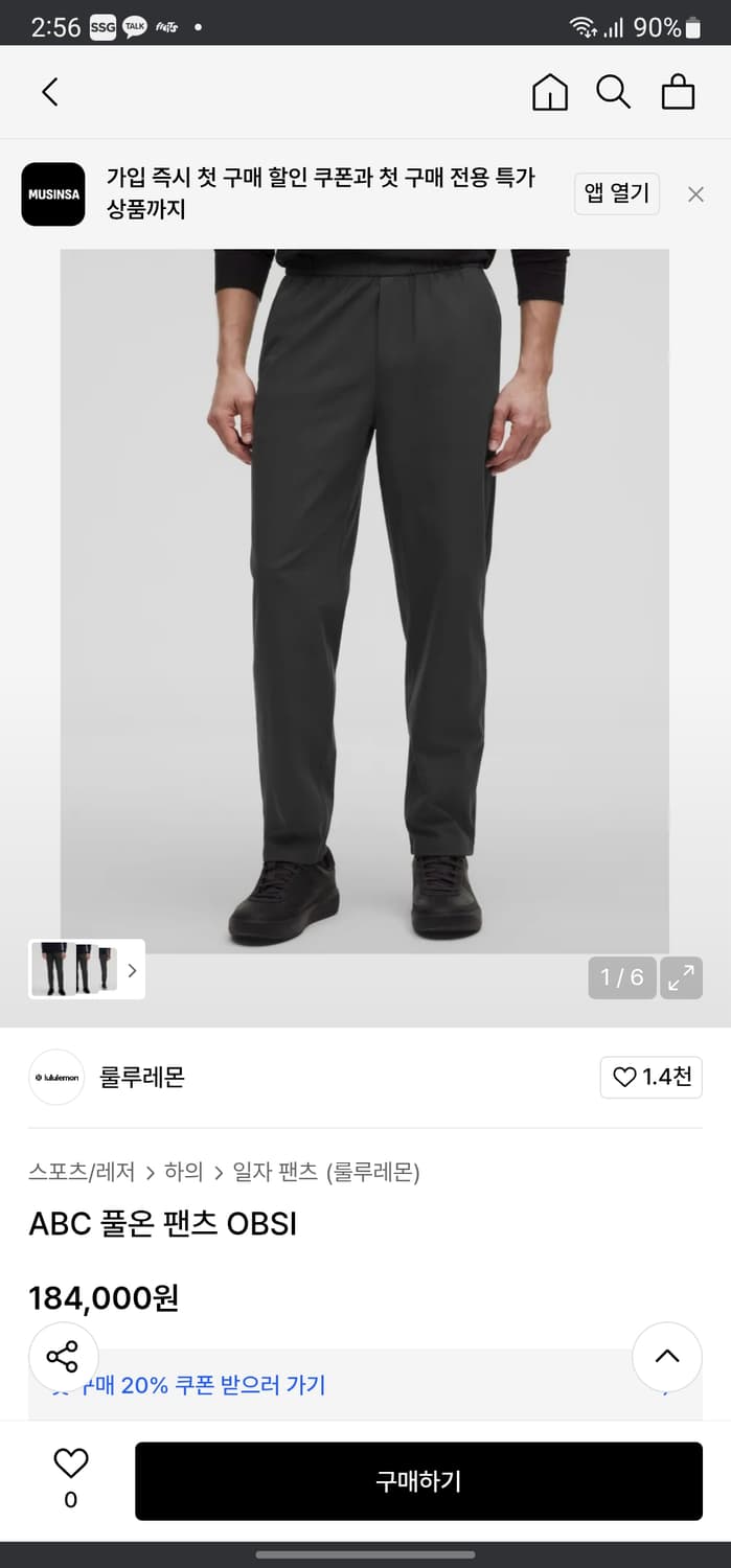 룰루레몬 abc 풀온팬츠 상품이미지7