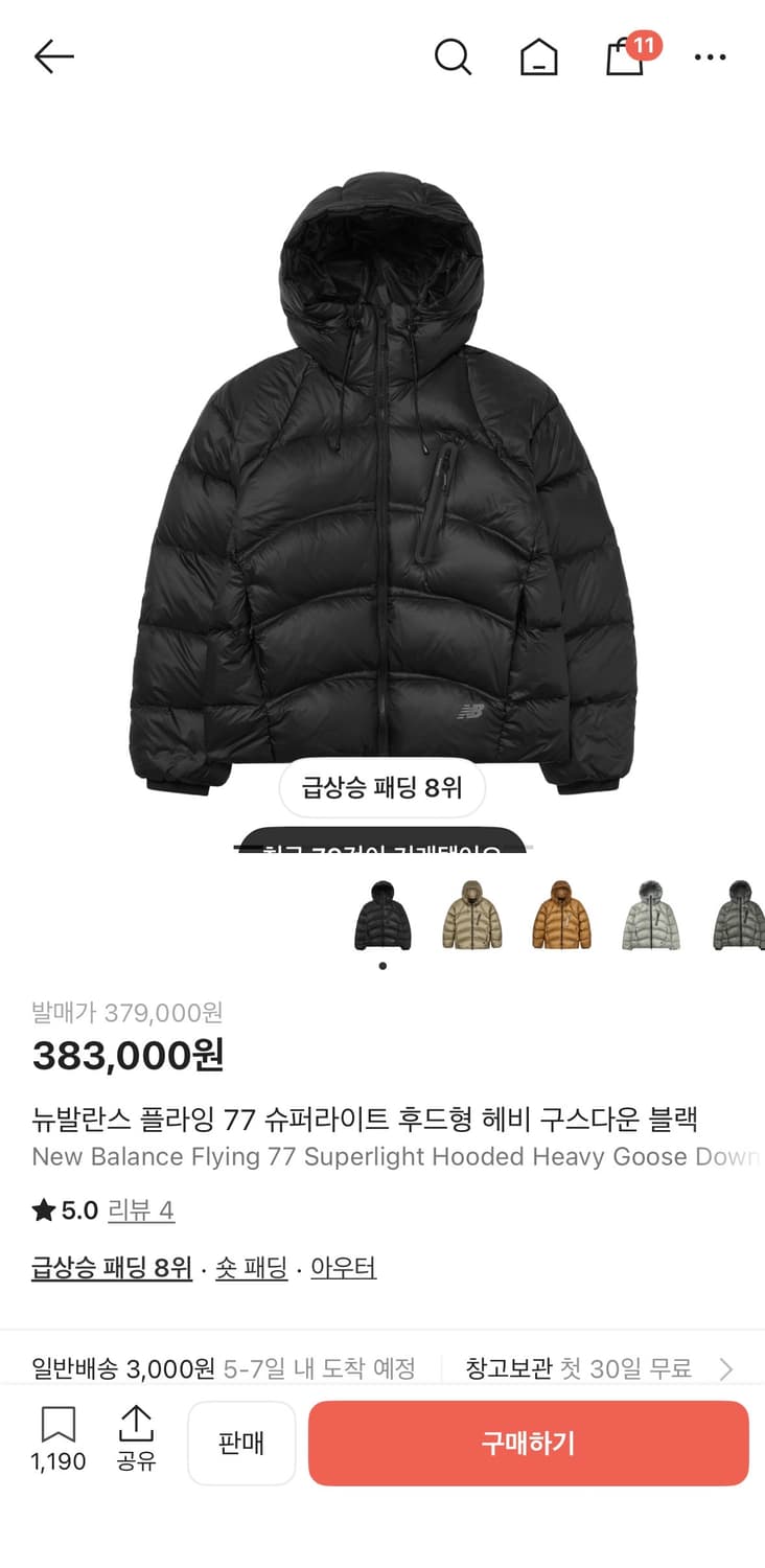 뉴발란스 플라잉 77 헤비 구스다운 L 상품이미지1