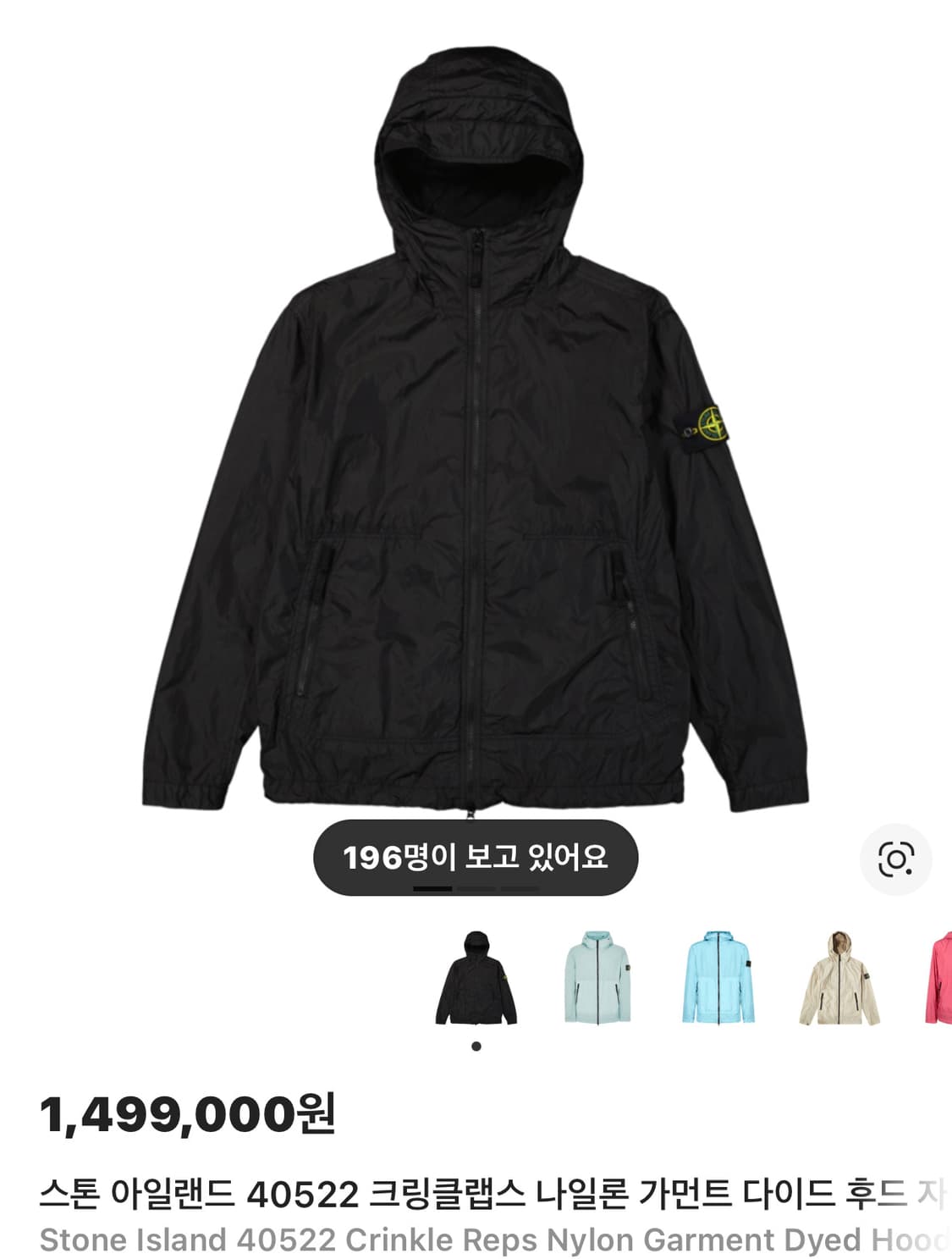 스톤아일랜드 가먼트 크링클랩스 자켓 23ss L(105) 상품이미지6