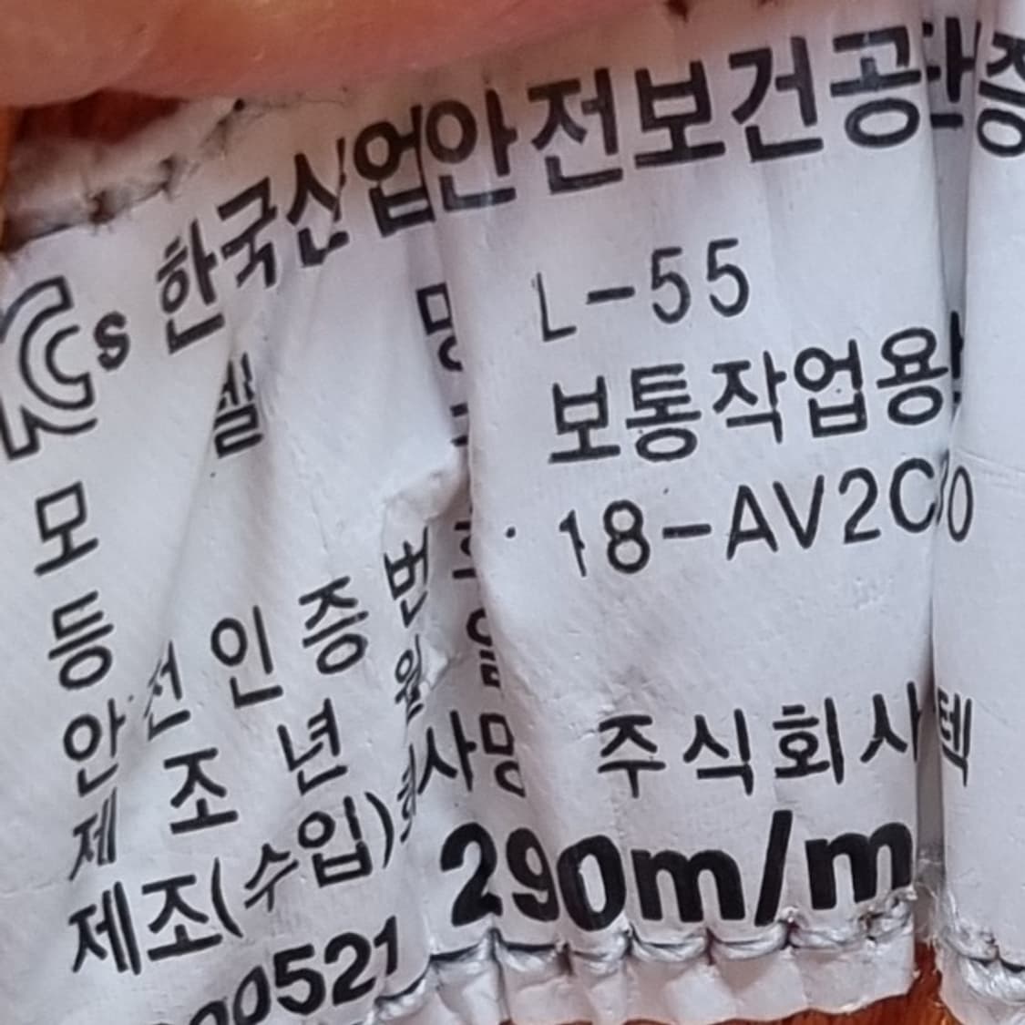 밀레L-55 안전화290 상품이미지6