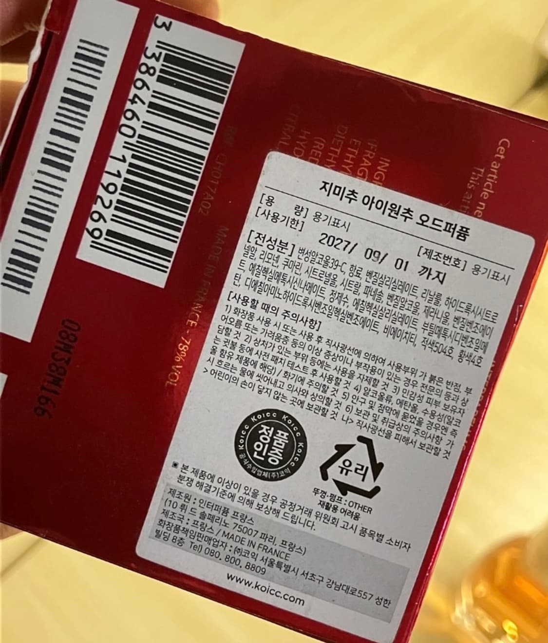 지미추 상품이미지2