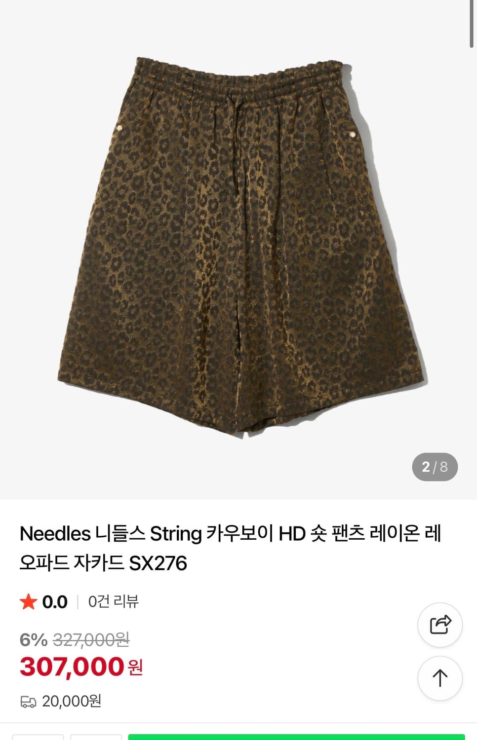 니들스 26ss 레오파드 hd핏 쇼츠 XS사이즈 상품이미지1