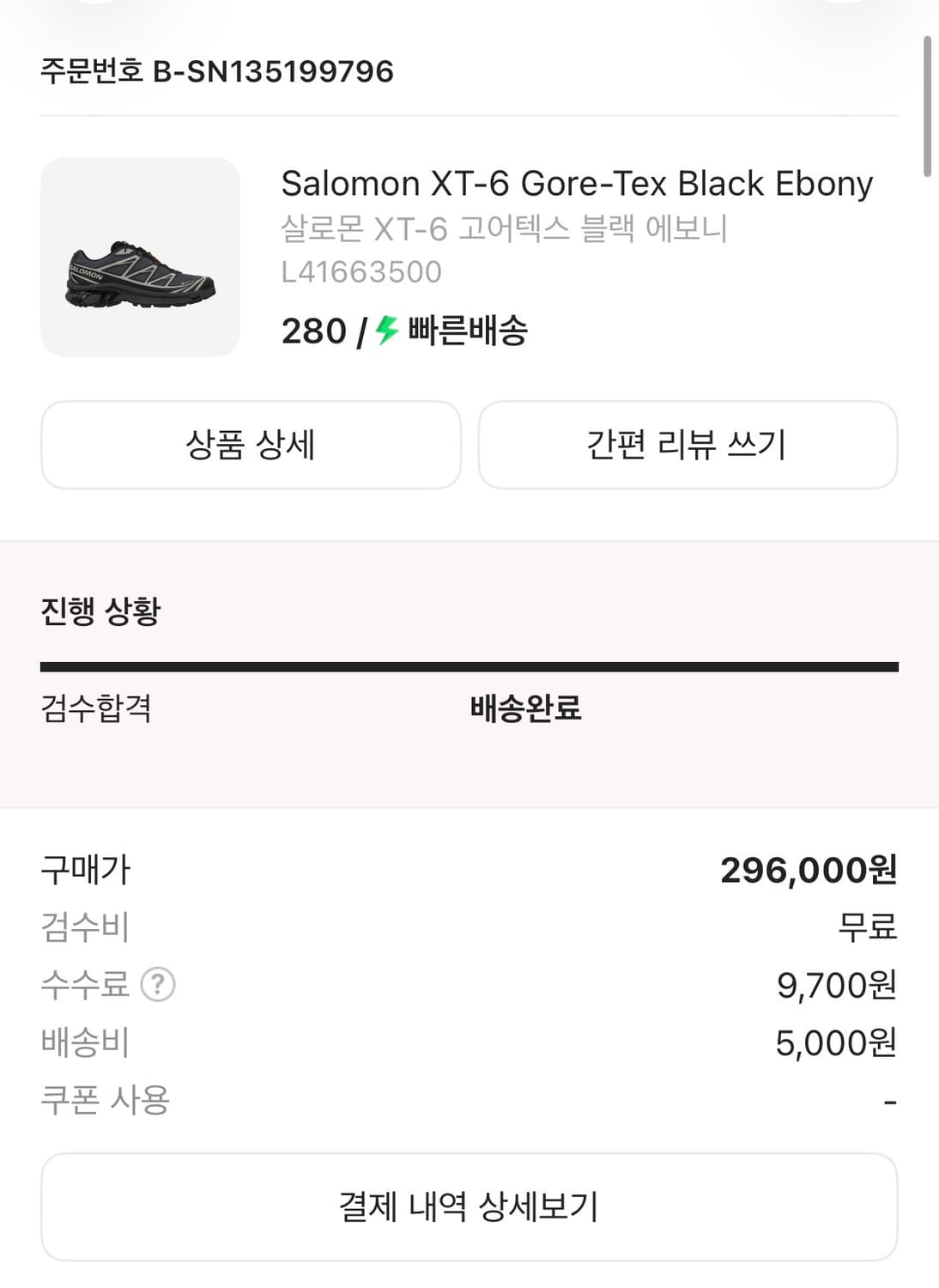 살로몬 XT-6 블랙 에보니 280 상품이미지6
