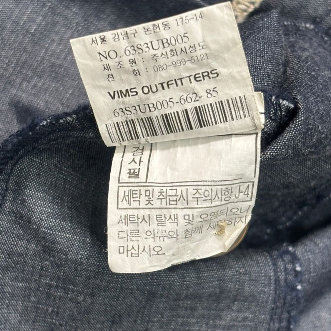VIMSOUTFIT 컷오프 데님 셔츠 S 상품이미지8