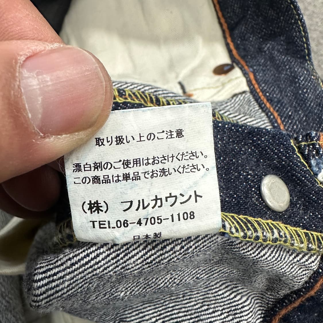 풀카운트 1109 셀비지 데님 상품이미지7