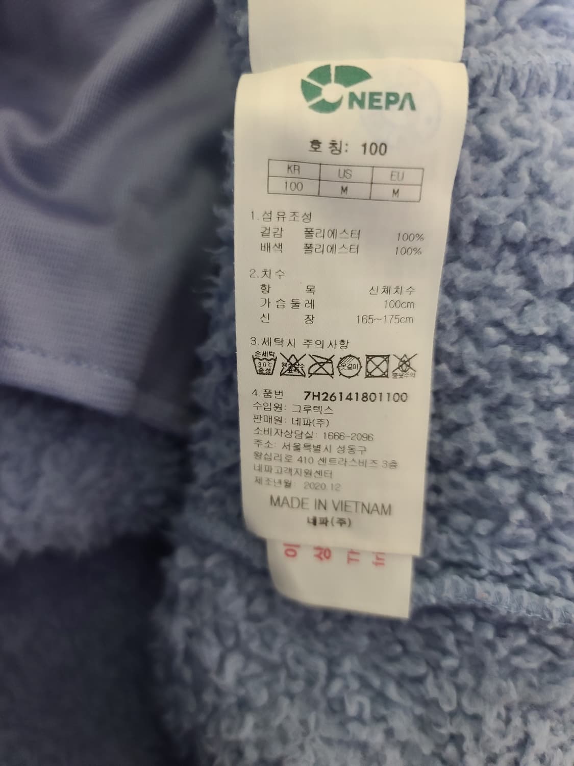 네파 플리스 자켓 상품이미지8