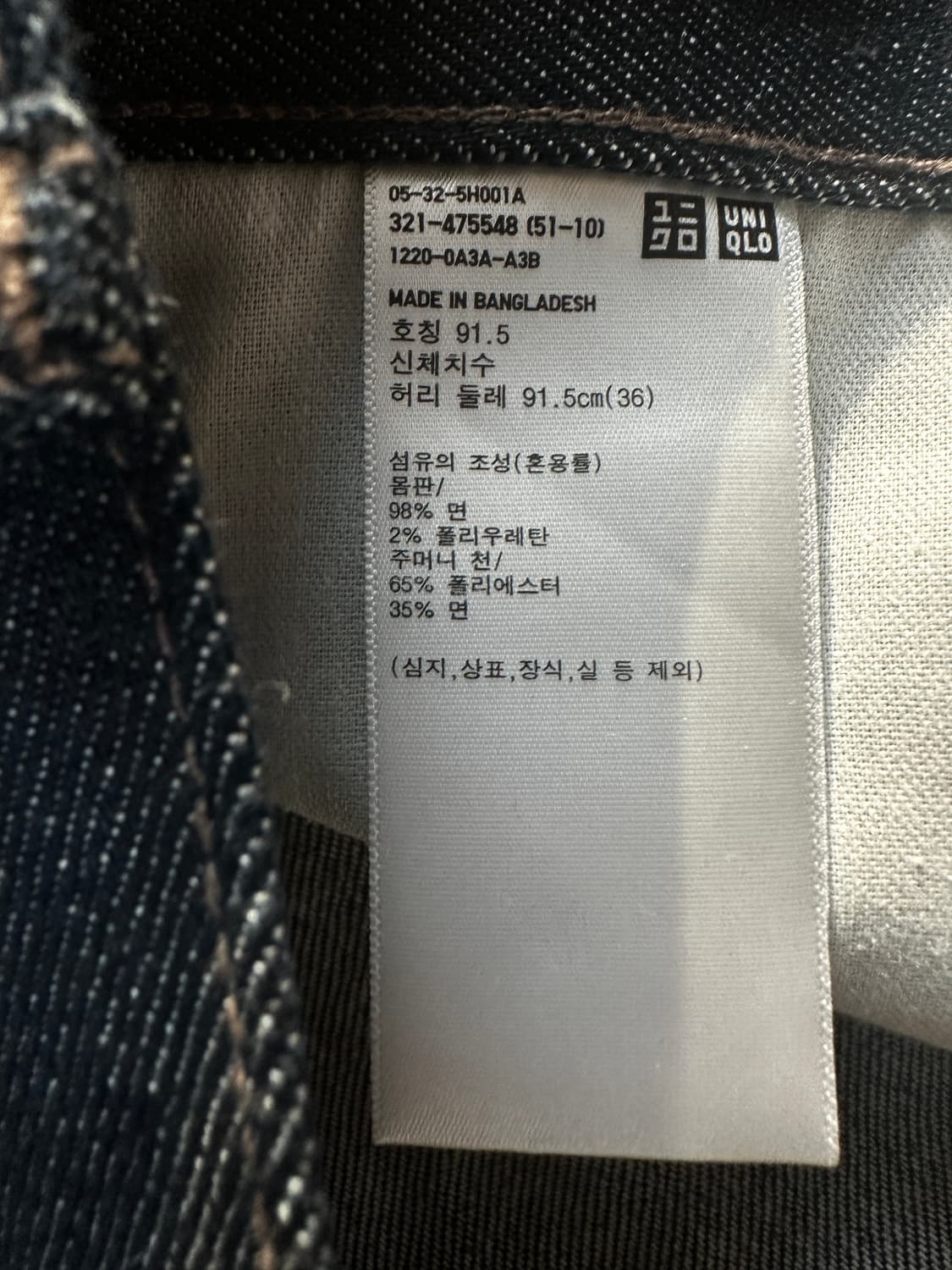 (36 새상품) 유니클로 셀비지 데님 진 청바지 상품이미지3