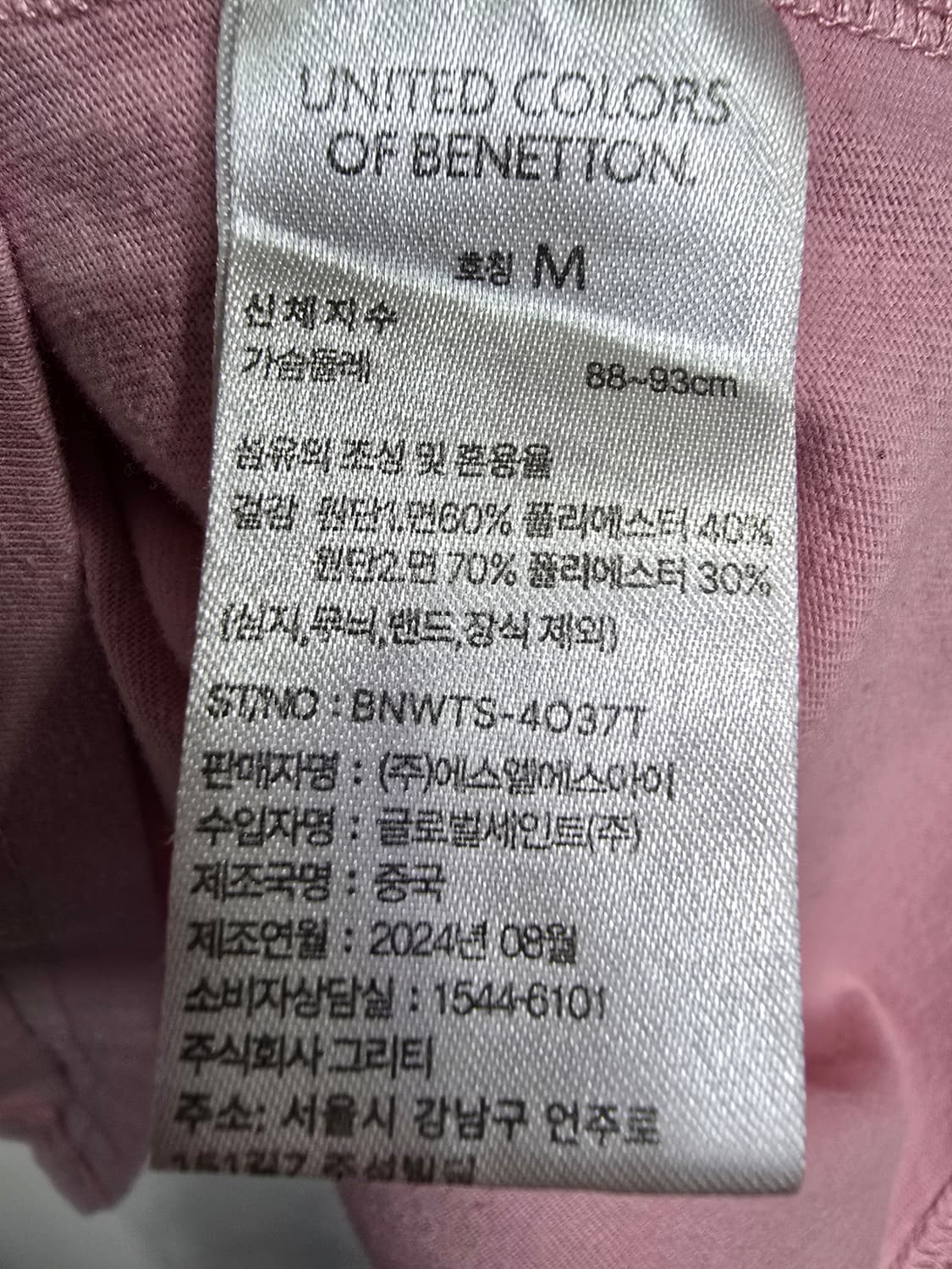 베네통 핑크색 긴팔 티셔츠 (1806) 상품이미지4