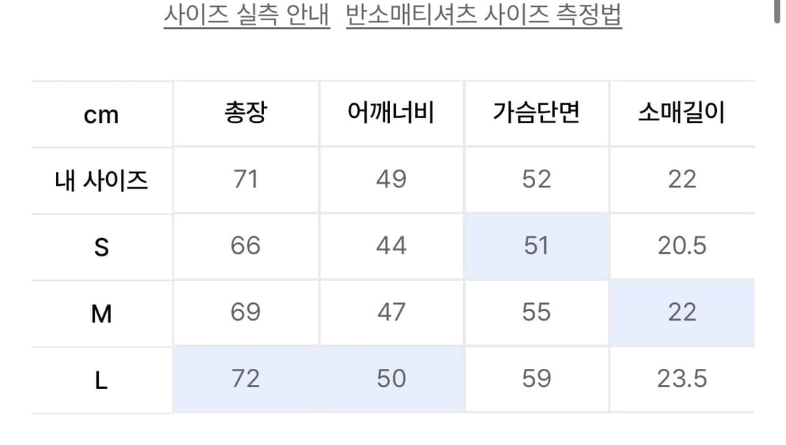 썬러브 반팔 상품이미지2
