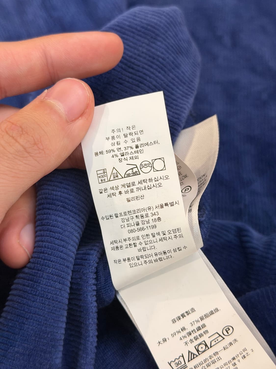 최신형) 폴로 랄프로렌 코듀로이 하프집업 니트 블루 상품이미지5