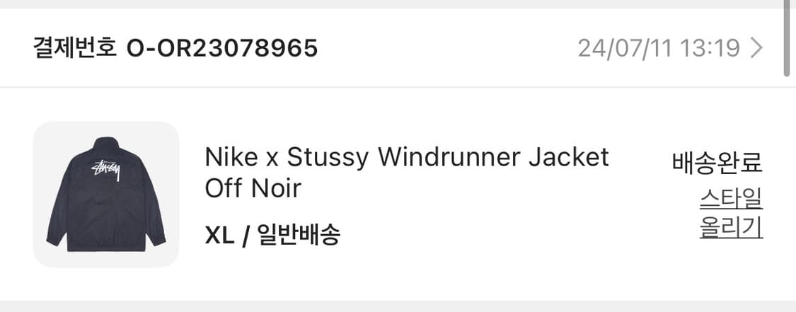 [택달린 새상품] 나이키X스투시 나투시 윈드러너 자켓 오프느와르 [XL] 상품이미지5