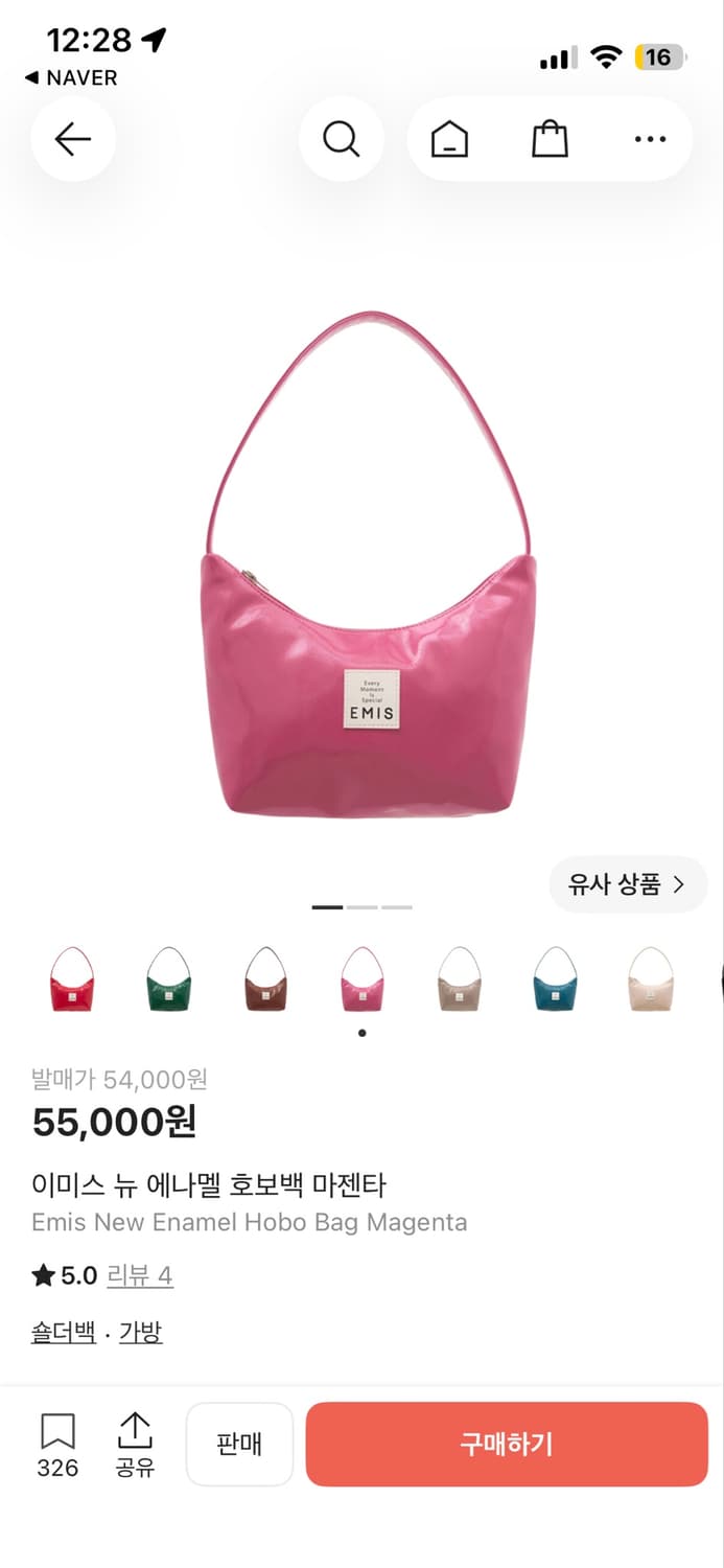 이미스 호보백 마젠타 상품이미지3