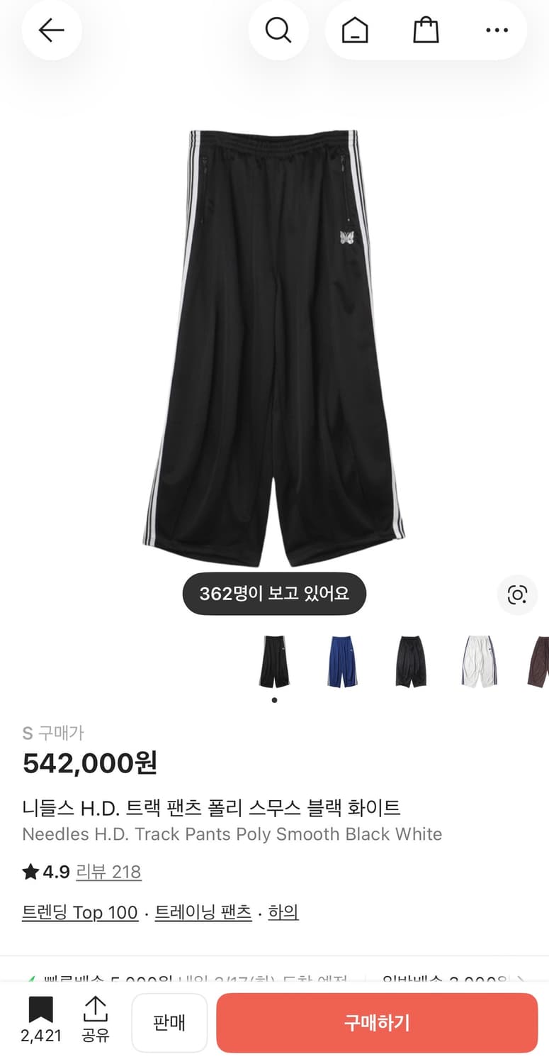 니들스 H.D. 트랙 팬츠 폴리 스무스 블랙 화이트 상품이미지1