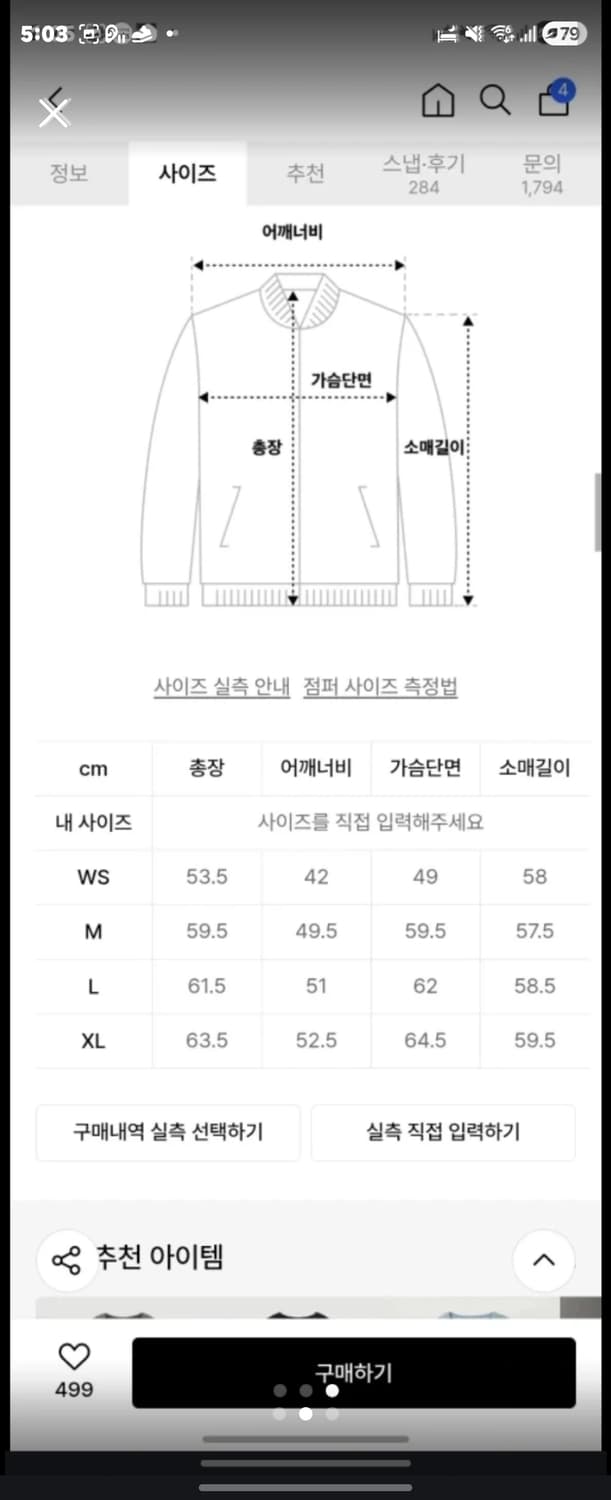 세터 L사이즈 상품이미지2