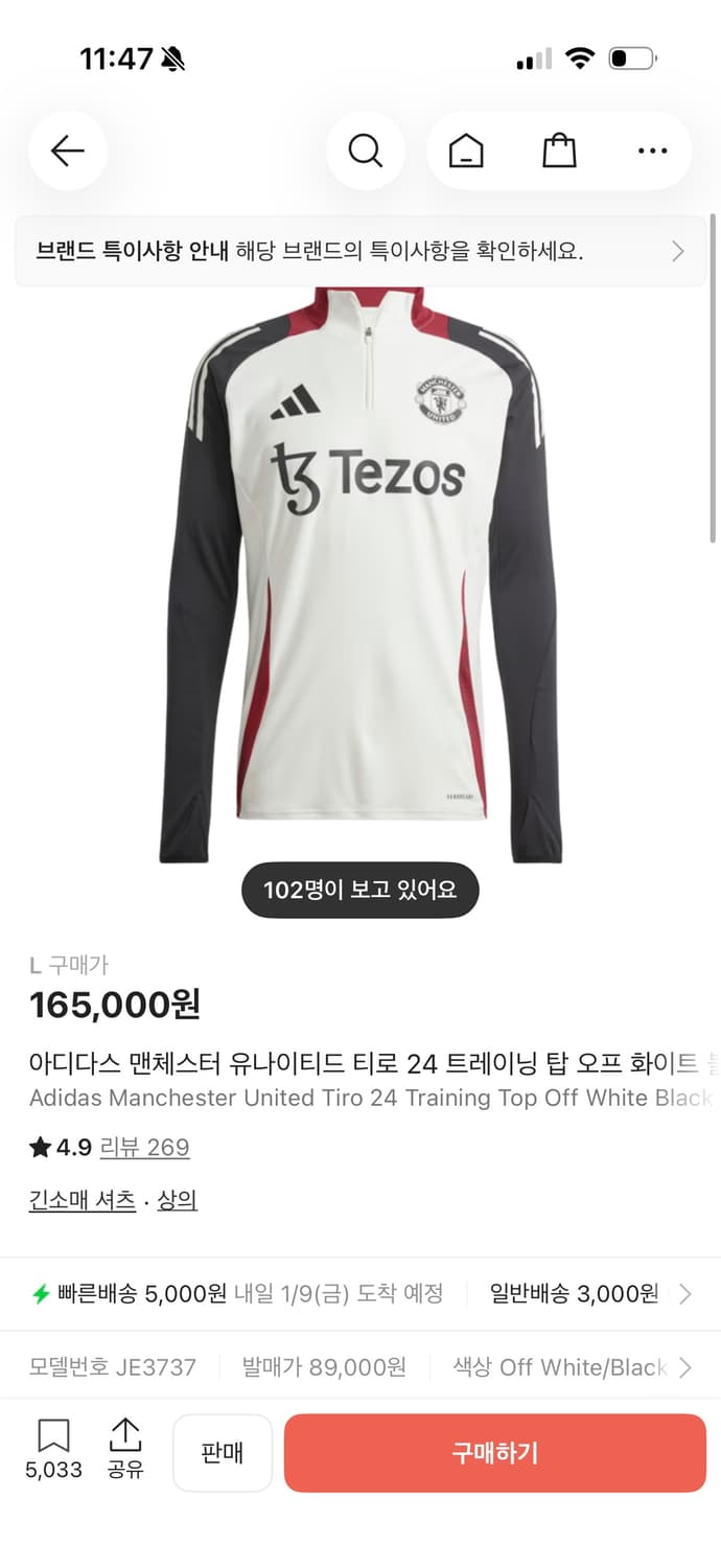 아디다스 맨체스터 유나이티드 티로 24 트레이닝 탑 오프 화이트 블랙 상품이미지1