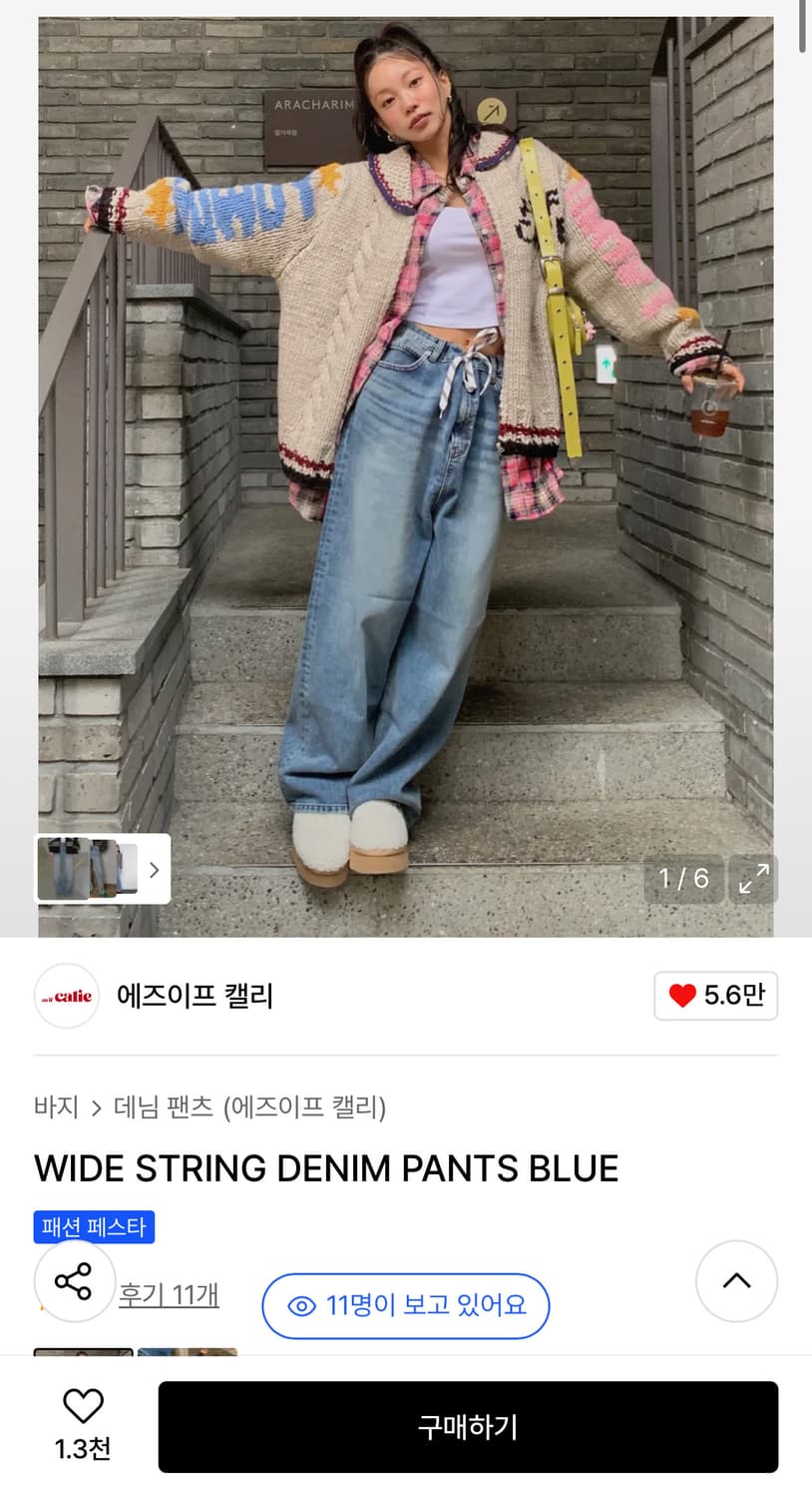 에즈이프캘리 데님 WIDE STRING DENIM PANTS 상품이미지1