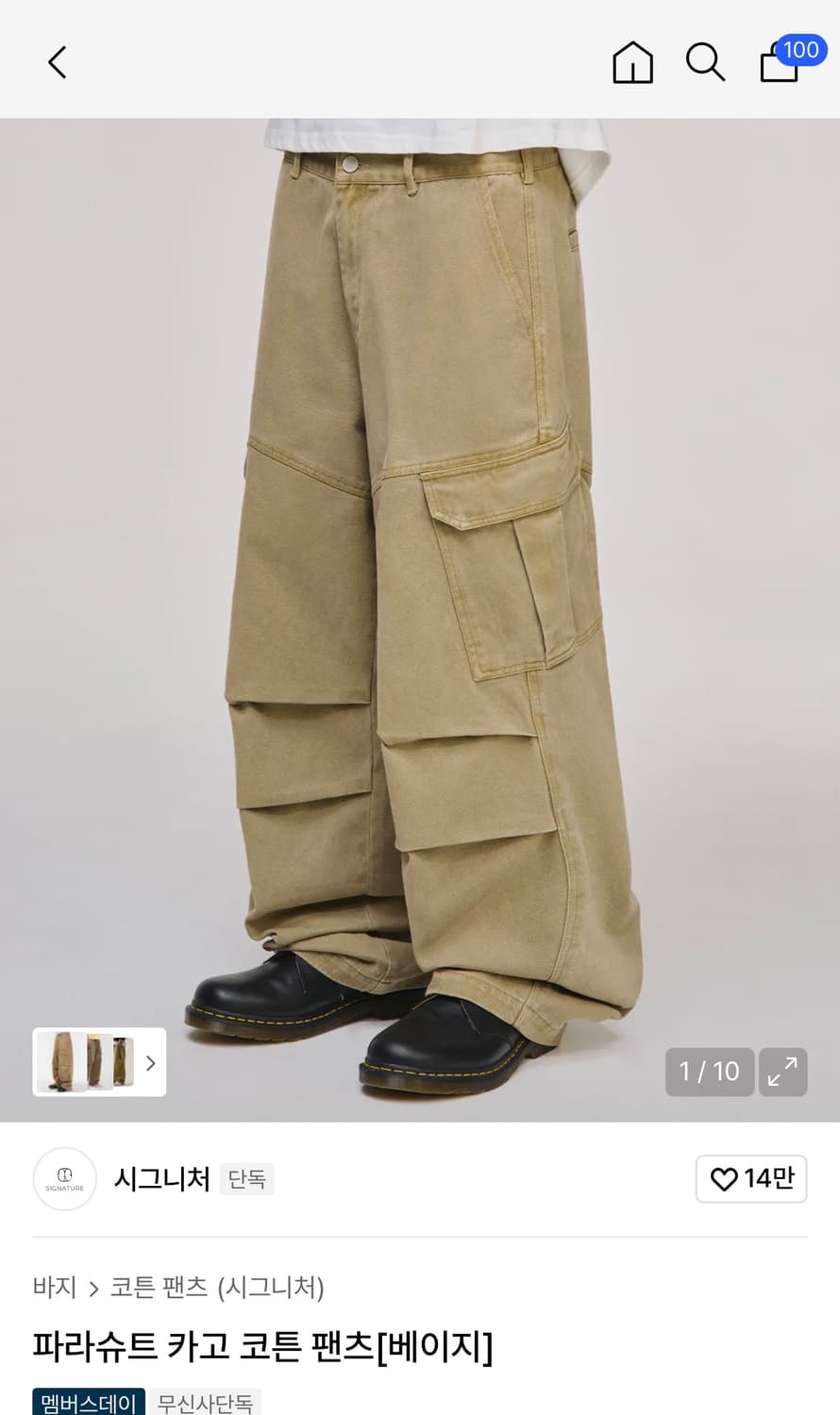 시그니처 파라슈트 카고 코튼 팬츠 (베이지) XL 상품이미지2