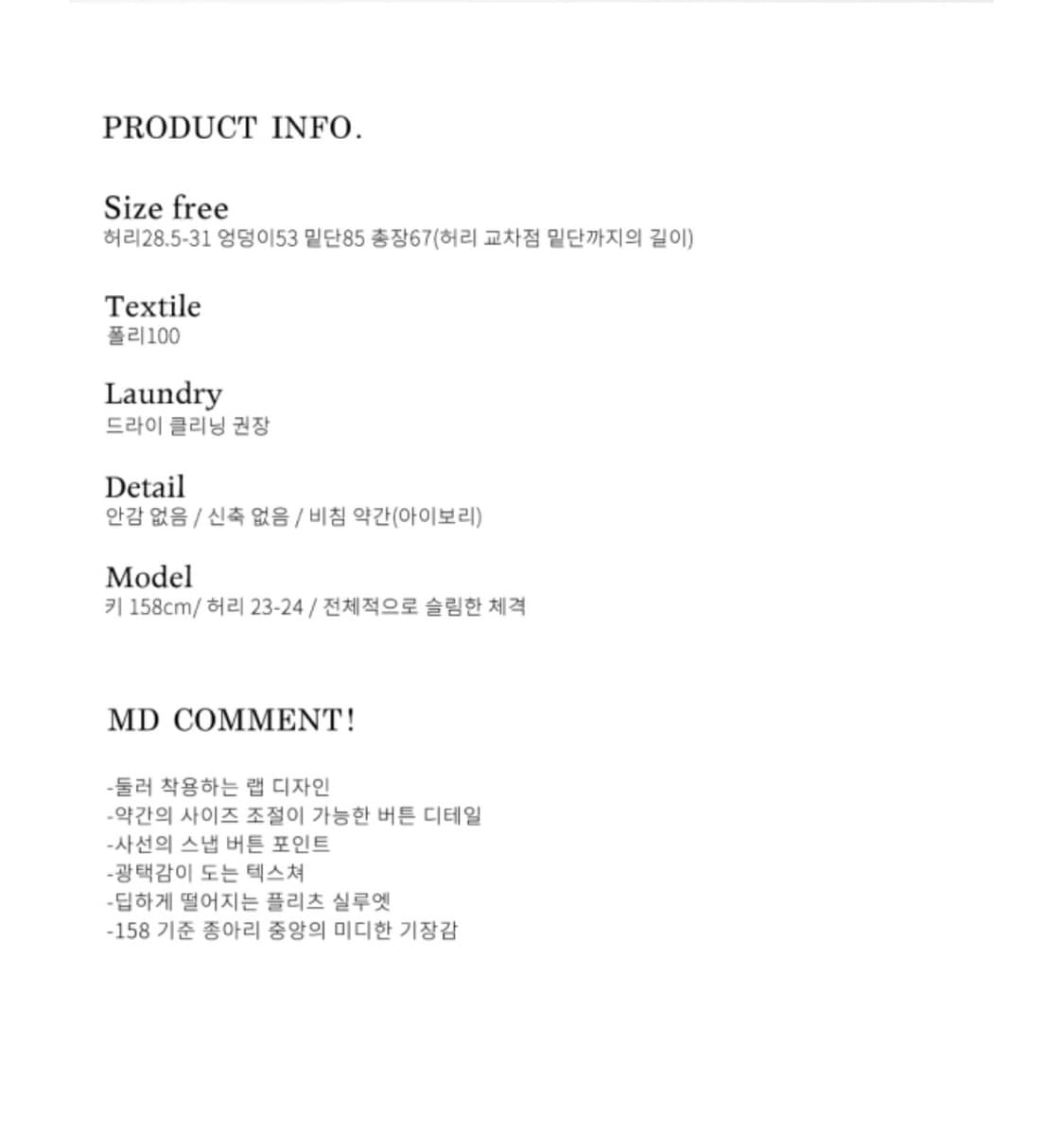 오무수히 snap button unbal pleats skirt 아이보리 상품이미지3