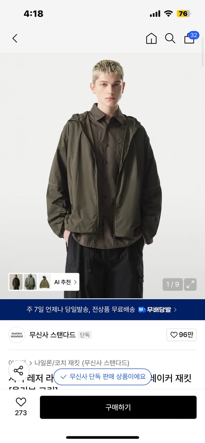 시티 레저 라이트웨이트 스티치 윈드브레이커 L 상품이미지1