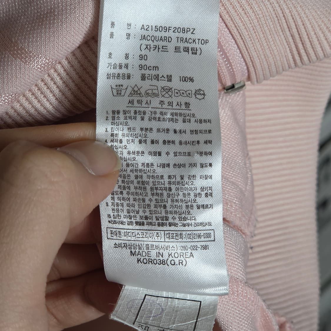 아디다스 딸기우유 핑크 차콜 자카드 져지 집업 상품이미지10