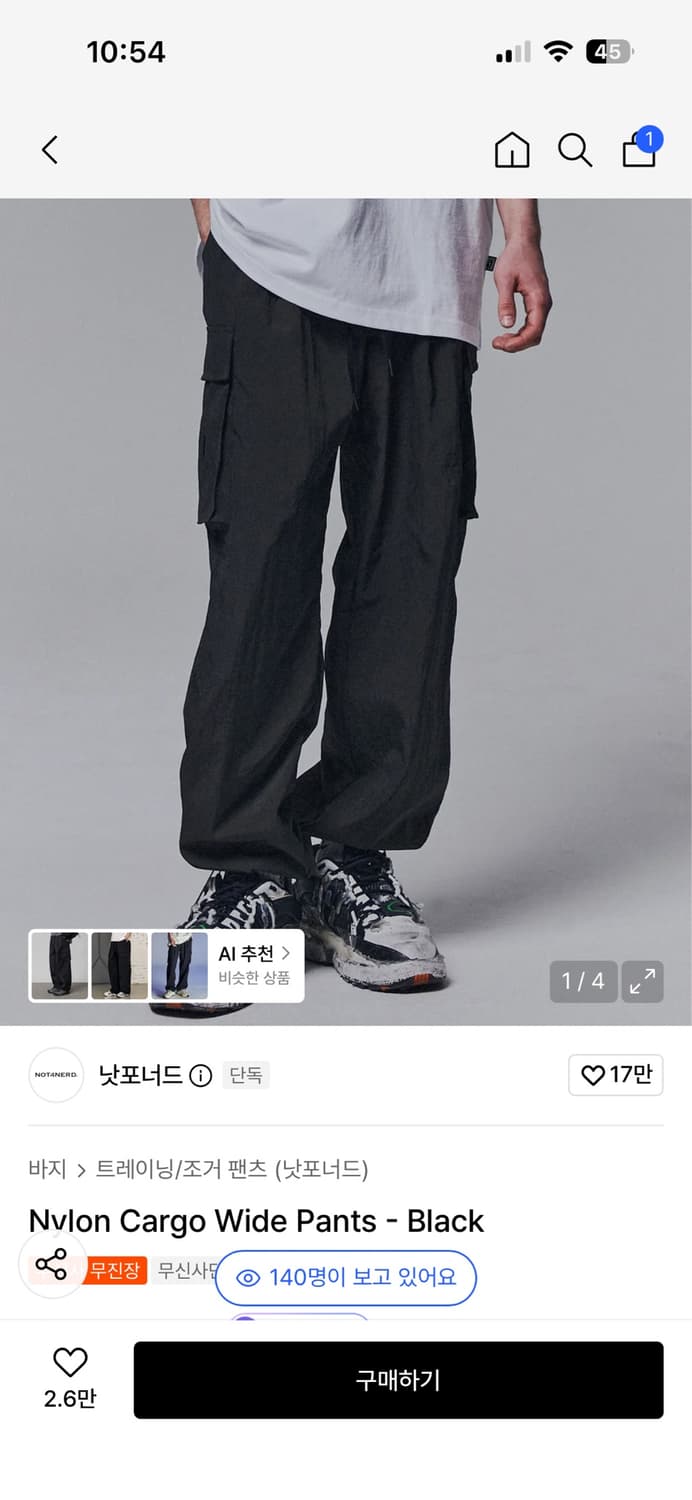 낫포너드 나일론 카고 와이드 팬츠  상품이미지1