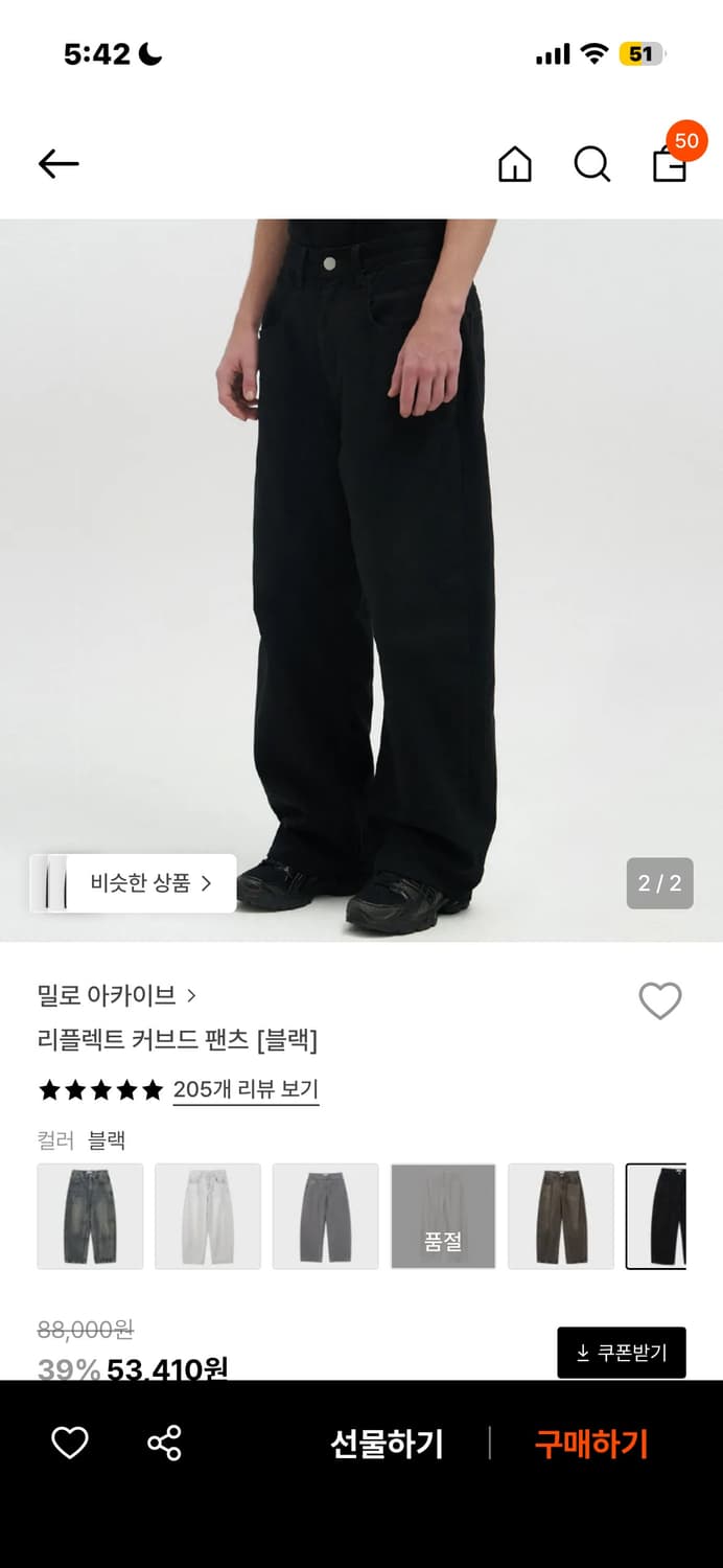 밀로 아카이브 리플렉트 커브드 팬츠 상품이미지1
