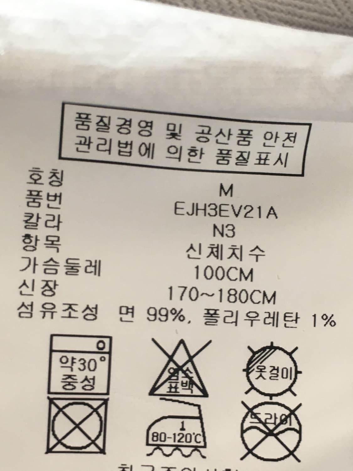 타미힐피거 빈티지 데님 조끼 베스트 새상품 m사이즈 상품이미지9