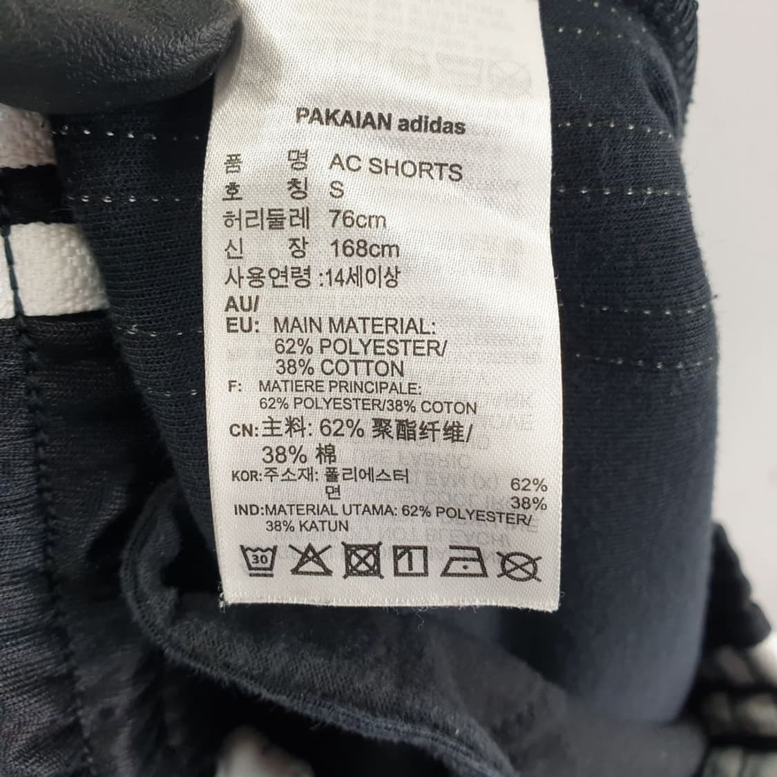 아디다스 블랙 남자 반바지 S N4497 상품이미지5