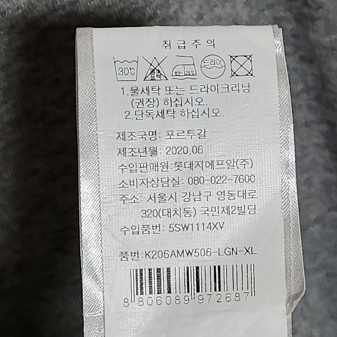 [XL] 겐조 타이거 자수 맨투맨 FA65SW1114XV 상품이미지9