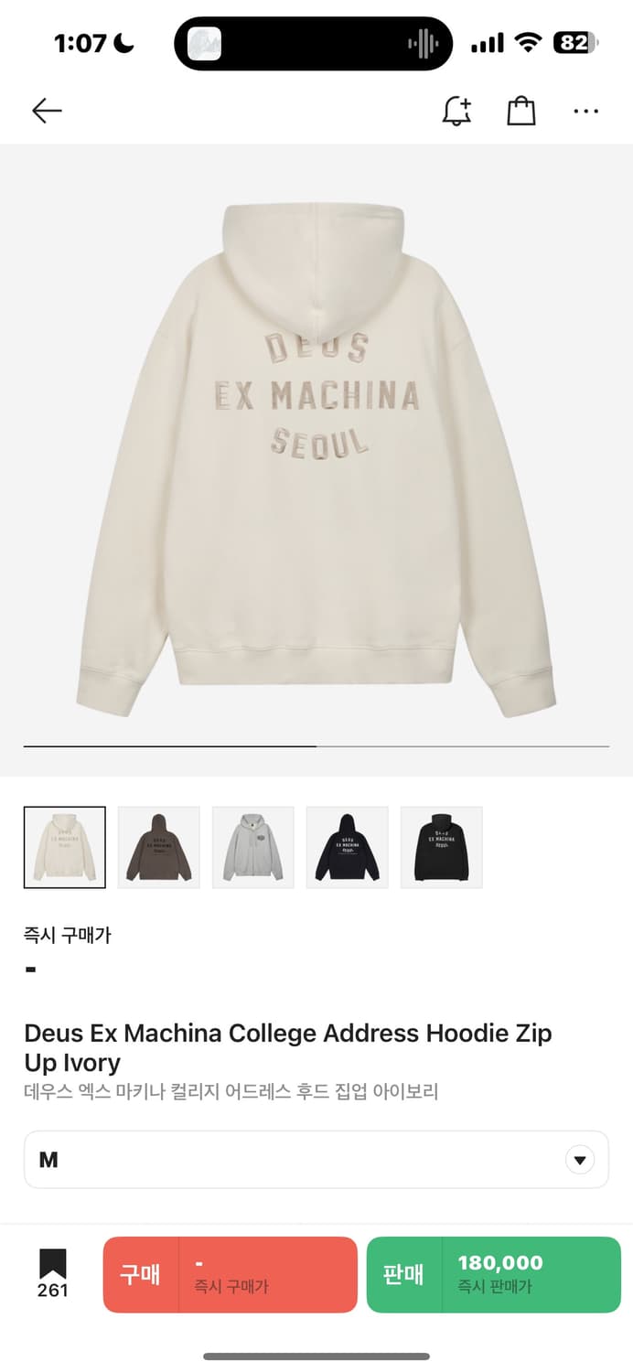 데우스 아이보리 후드집업 구해요 상품이미지1