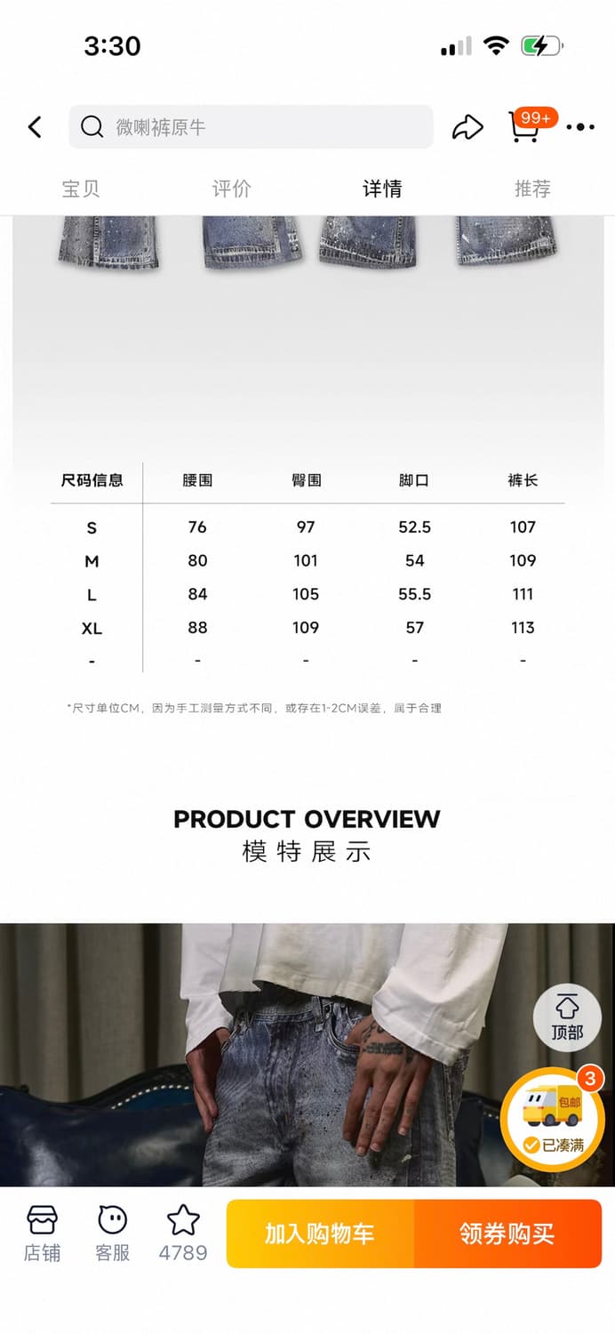 타오바오 WANNA LAB 데님팬츠 상품이미지3