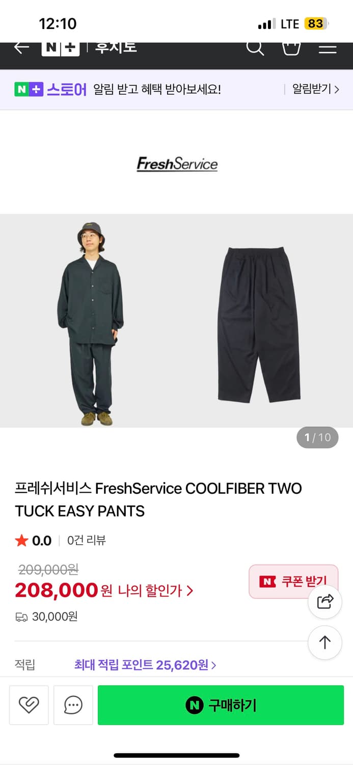 프레쉬서비스 coolfiber two tuck easy pants 남색M 상품이미지1