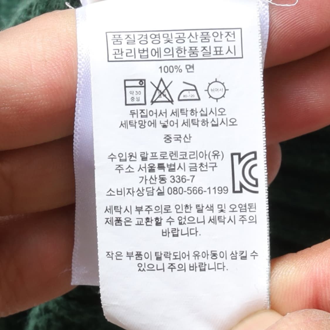 폴로 랄프로렌 Polo By Ralph Lauren Cable Knit
 상품이미지8