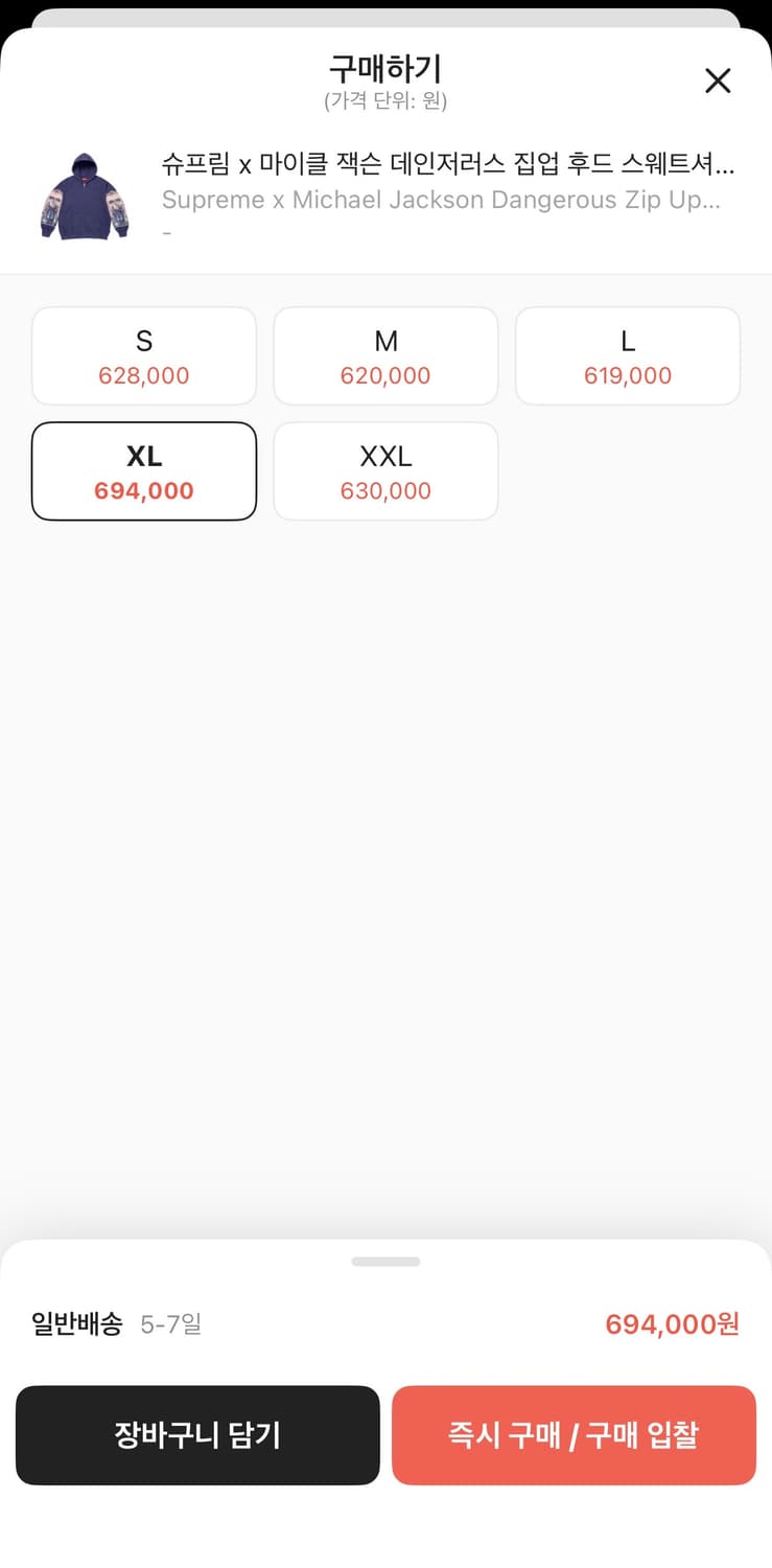 슈프림&마이클잭슨 후드집업 Xl 상품이미지2