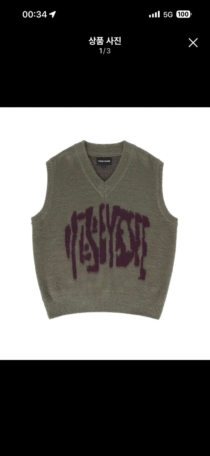 예스아이씨 Y.E.S Senior Knit Vest Olive 상품이미지1