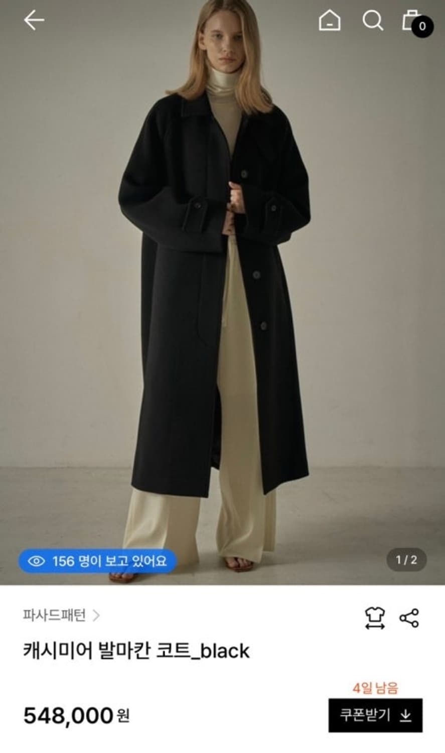 파사드패턴 캐시미어 발마칸 코트 블랙 s 상품이미지1