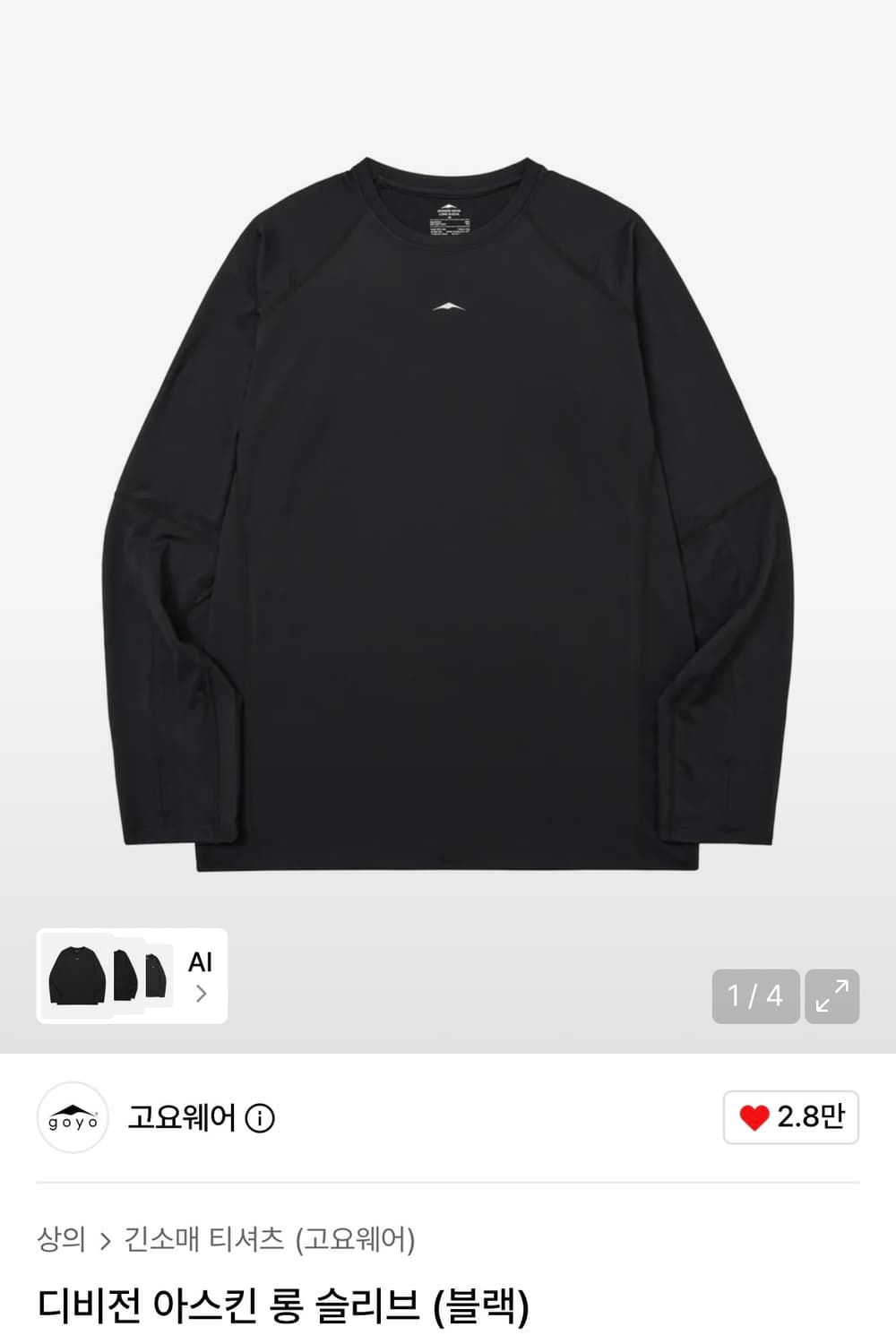 [M] 고요웨어 아스킨 롱슬리브 상품이미지2