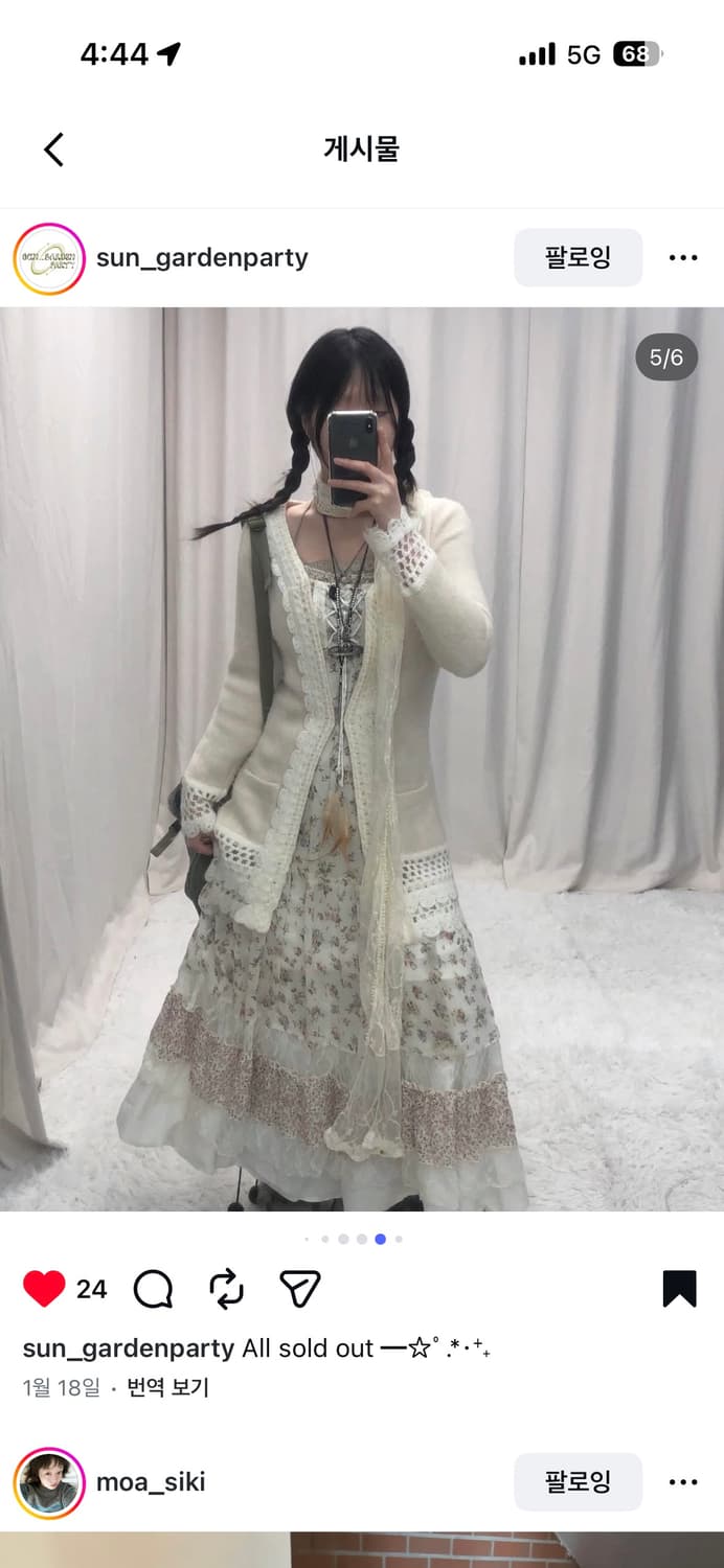 선가든파티 빈티지 코디세트 상품이미지3