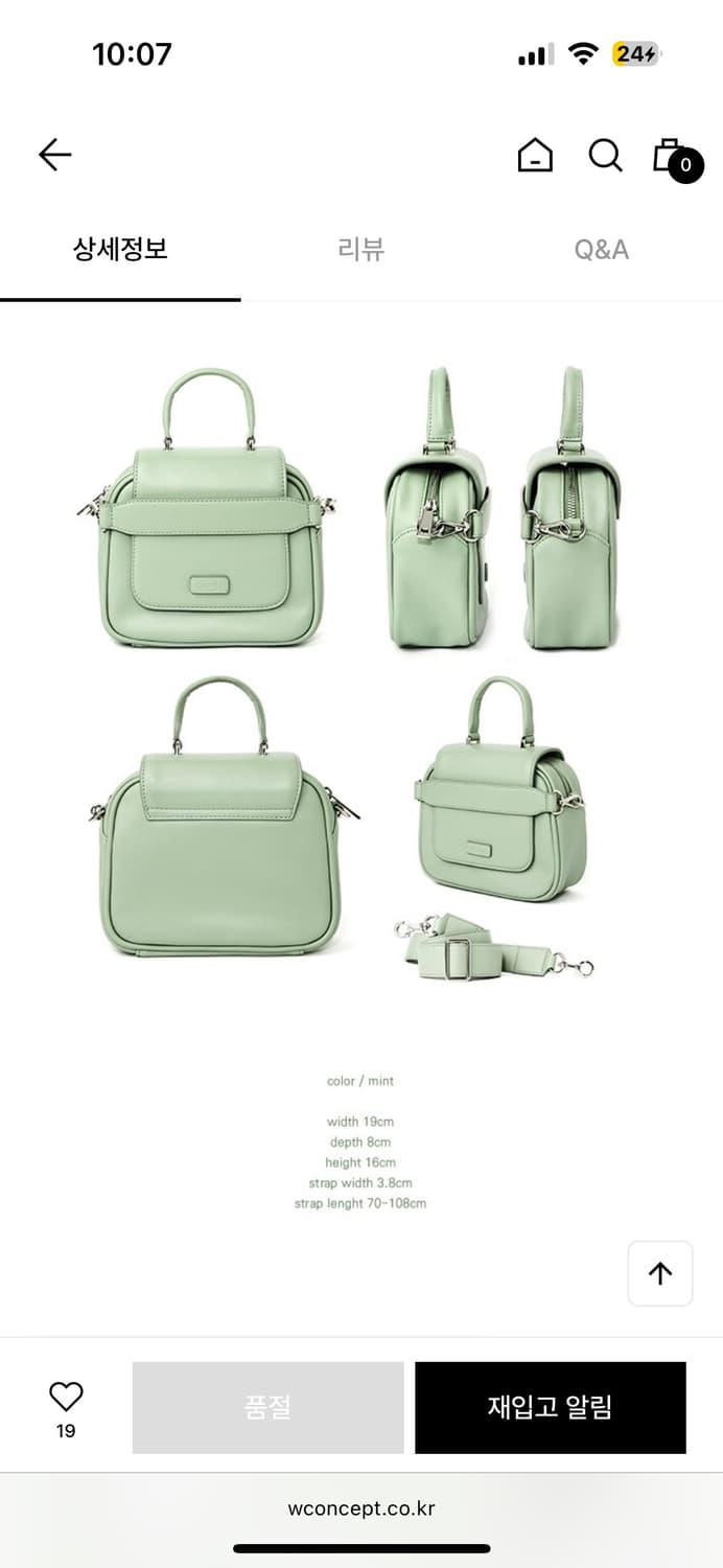 siout 시우트 pale bag (민트) 상품이미지6