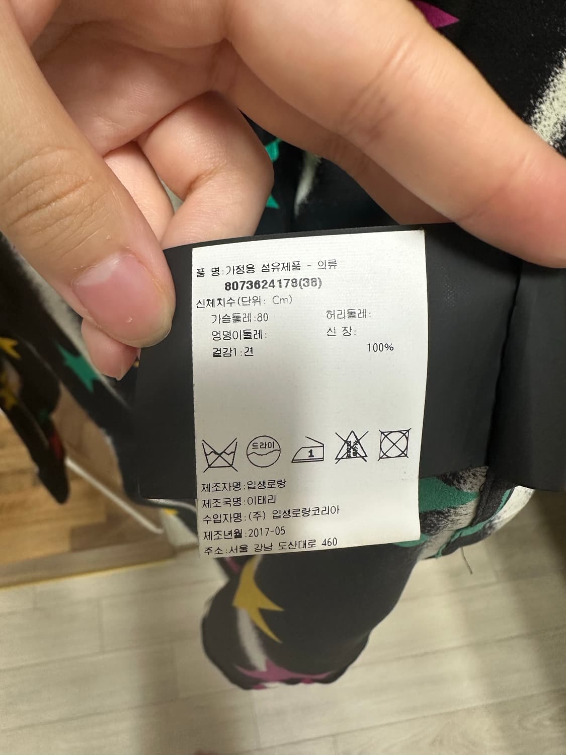 생로랑 셔츠 상품이미지4